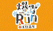 爆雪RUN